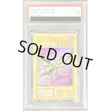 〔PSA7鑑定済〕カースオブドラゴン(初期)【ウルトラ】{Vol.2}《モンスター》