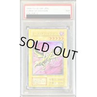 〔PSA7鑑定済〕カースオブドラゴン(初期)【ウルトラ】{Vol.2}《モンスター》