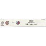 〔状態A-〕デュエルセット『征竜(YCSJ2025TOKYO)』【-】{-}《その他》