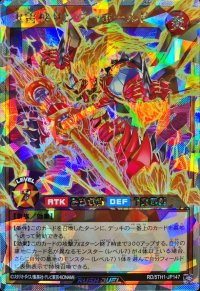 火雷神サンダーボールド【オーバーラッシュレア】{RD/5TH1-JP147}《RDモンスター》