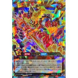 画像1: 火雷神サンダーボールド【オーバーラッシュレア】{RD/5TH1-JP147}《RDモンスター》