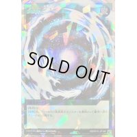 〔状態A-〕フュージョン【オーバーラッシュレア】{RD/5TH1-JP149}《RD魔法》