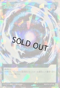 〔状態B〕フュージョン【オーバーラッシュレア】{RD/5TH1-JP149}《RD魔法》