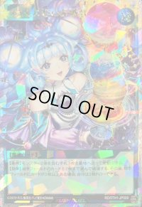 〔状態A-〕コスモス姫のお戯れ【オーバーラッシュレア】{RD/5TH1-JP009}《RD魔法》