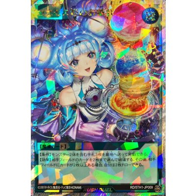コスモス姫のお戯れ【オーバーラッシュレア】{RD/5TH1-JP009}《RD魔法》