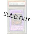 〔PSA10鑑定済〕鎧黒竜サイバーダークドラゴン【レリーフ】{CDIP-JP035}《融合》