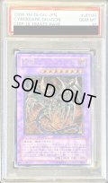 〔PSA10鑑定済〕鎧黒竜サイバーダークドラゴン【レリーフ】{CDIP-JP035}《融合》