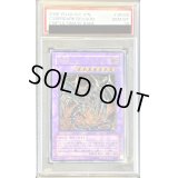〔PSA10鑑定済〕鎧黒竜サイバーダークドラゴン【レリーフ】{CDIP-JP035}《融合》