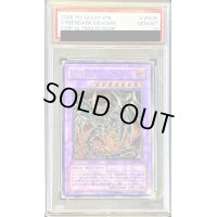 〔PSA10鑑定済〕鎧黒竜サイバーダークドラゴン【レリーフ】{CDIP-JP035}《融合》