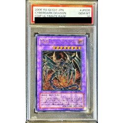 画像1: 〔PSA10鑑定済〕鎧黒竜サイバーダークドラゴン【レリーフ】{CDIP-JP035}《融合》