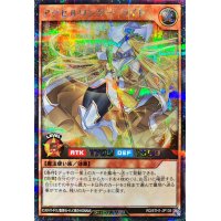 〔状態A-〕アクセルワンダーライト【シークレット】{RD/5TH1-JP135}《RDモンスター》