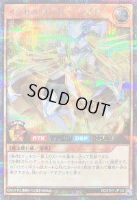 〔状態B〕アクセルワンダーライト【シークレット】{RD/5TH1-JP135}《RDモンスター》