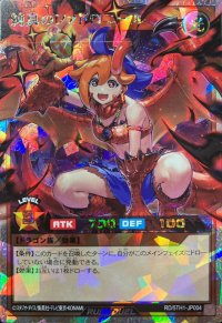 純真のファドロニール【オーバーラッシュレア】{RD/5TH1-JP004}《RDモンスター》