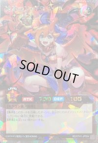 純真のファドロニール【オーバーラッシュレア】{RD/5TH1-JP004}《RDモンスター》