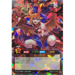 画像1: 純真のファドロニール【オーバーラッシュレア】{RD/5TH1-JP004}《RDモンスター》