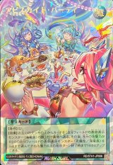 〔状態A-〕アビスカイトパーティ【オーバーラッシュレア】{RD/5TH1-JP006}《RD魔法》
