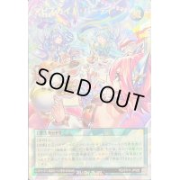 アビスカイトパーティ【オーバーラッシュレア】{RD/5TH1-JP006}《RD魔法》