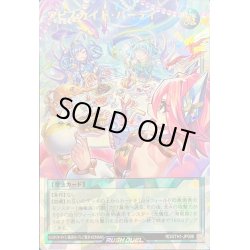 画像1: アビスカイトパーティ【オーバーラッシュレア】{RD/5TH1-JP006}《RD魔法》