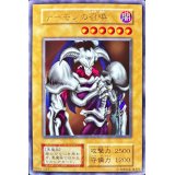 〔状態B〕デーモンの召喚(初期)【ウルトラ】{Vol.4}《モンスター》