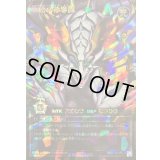 永劫の神導龍【オーバーラッシュレア PREMIUM BLACK Ver.】{RD/5TH1-JP001}《RDモンスター》