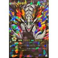 永劫の神導龍【オーバーラッシュレア PREMIUM BLACK Ver.】{RD/5TH1-JP001}《RDモンスター》