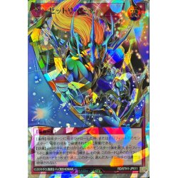 画像1: サンセットリバース【オーバーラッシュレア】{RD/5TH1-JP011}《RD罠》