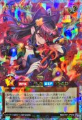 清浄の蛇姫【オーバーラッシュレア】{RD/5TH1-JP003}《RDモンスター》