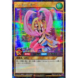 画像1: 〔状態A-〕ハーピィガール【シークレット】{RD/5TH1-JP142}《RDモンスター》