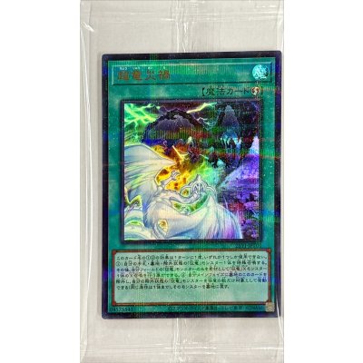 (未開封)超竜災禍【ウルトラパラレル】{25YJ-JPT01}《魔法》