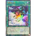 〔状態B〕超竜災禍【ウルトラパラレル】{25YJ-JPT01}《魔法》