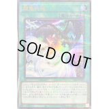 超竜災禍【ウルトラパラレル】{25YJ-JPT01}《魔法》