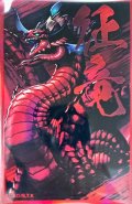 スリーブ『超征竜ディザスター(赤枠文字有/YCSJ2025TOKYO)』100枚入り【-】{-}《スリーブ》