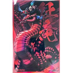 画像1: スリーブ『超征竜ディザスター(赤枠文字有/YCSJ2025TOKYO)』100枚入り【-】{-}《スリーブ》