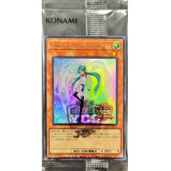 画像1: (封筒付き未開封)エフェクトヴェーラー(YCSJロゴ)【ウルトラ】{25YC-JP002}《モンスター》