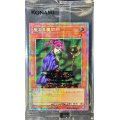 (未開封)聖なる魔術師【プリズマテイックシークレット】{25YA-JP001}《モンスター》