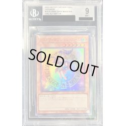 画像1: 〔※状態難/BGS9鑑定済〕ブラックマジシャンガール【ウルトラ】{HC01-JP003}《モンスター》