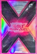 スリーブ『ラッシュデュエルロゴ(ピンク)(遊戯王の日RD)』20枚入り【-】{-}《スリーブ》