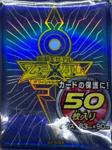 〔状態A-〕スリーブ『皇の鍵ブルー』50枚入り【-】{-}《スリーブ》