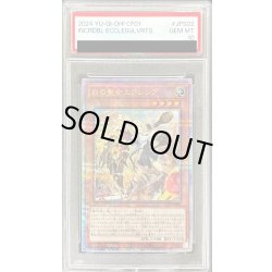 画像1: 〔PSA10鑑定済〕(新)白の聖女エクレシア【クォーターセンチュリーシークレット】{CF01-JPS02}《モンスター》