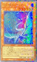 眩月龍セレグレア【ウルトラパラレル】{25WP-JP101}《モンスター》