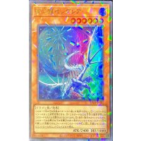 眩月龍セレグレア【ウルトラパラレル】{25WP-JP101}《モンスター》