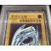 画像3: 〔PSA10鑑定済〕青眼の白龍【レリーフ】{SM-51}《モンスター》