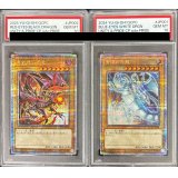 〔PSA10鑑定済〕『トークンなし』side:PRIDEスペシャルカードセット(青眼の白龍&真紅眼の黒竜)【-】{-}《その他》