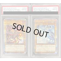 〔PSA10鑑定済〕『トークンなし』side:PRIDEスペシャルカードセット(青眼の白龍&真紅眼の黒竜)【-】{-}《その他》