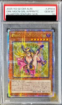 〔PSA10鑑定済〕☆アジア☆魔術師の弟子ブラックマジシャンガール【クォーターセンチュリーシークレット】{アジアALIN-JP004}《モンスター》