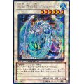 〔状態A-〕氷結界の龍ブリューナク【シークレット】{DTC1-JP022}《シンクロ》