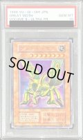〔※状態難/PSA10鑑定済〕グレートモス(初期)【ウルトラパラレル】{Vol.6}《モンスター》