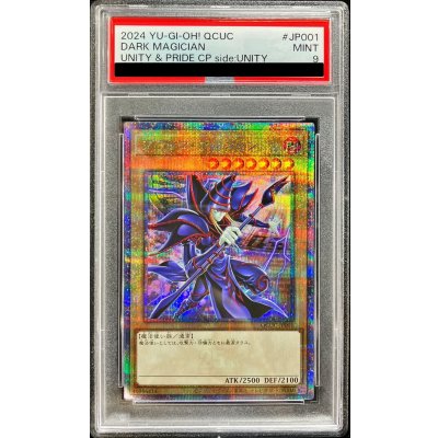 〔PSA9鑑定済〕(新)ブラックマジシャン【クォーターセンチュリーシークレット】{QCUC-JP001}《モンスター》
