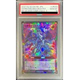 〔PSA10鑑定済〕超撃龍ドラギアスターF【ラッシュレア SPECIAL RED Ver.】{RD/D001-JP003}《RDフュージョン》