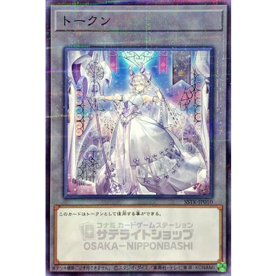 〔状態A-〕トークン(白銀の城のラビュリンス)【ノーマルパラレル】{SSTK-JP010}《トークン》